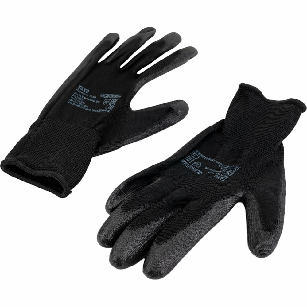 Нейлоновые перчатки S. GLOVES TAXO