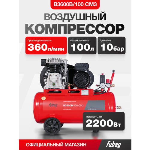 фото Компрессор масляный fubag b3600b/100 cm3, 100 л, 2.2 квт, 360 л/мин