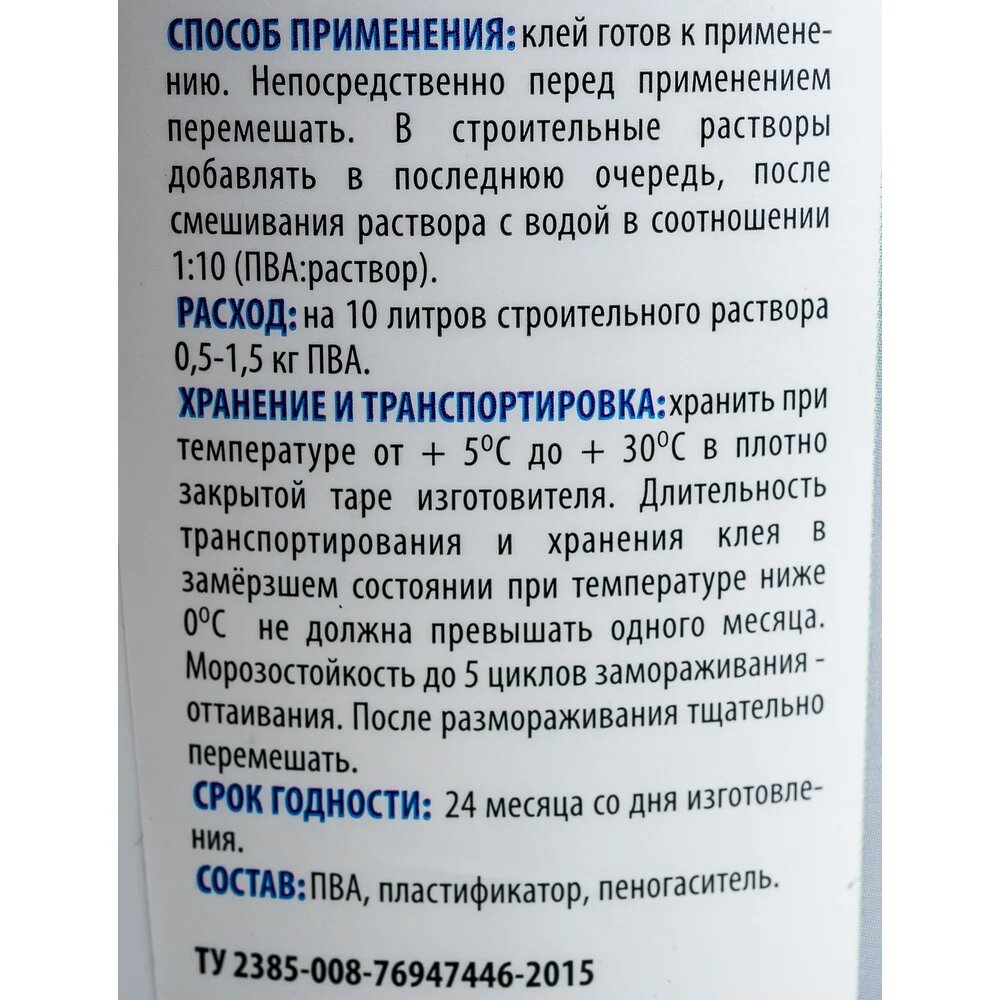 Строительный клей ПВА ECOLUX, контактный тип, без запаха, быстросохнущий, вязкая жидкость в пластиковой банке — фото 1