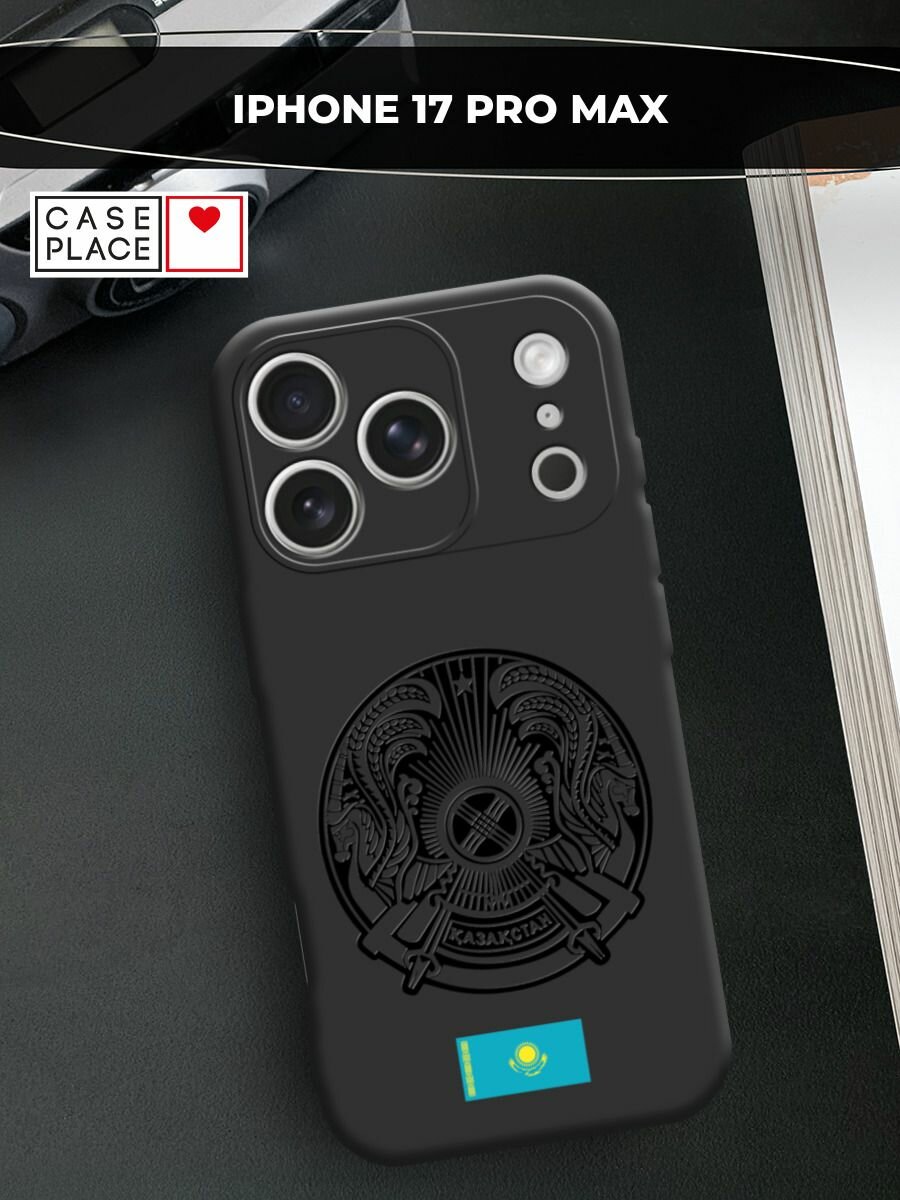 Чехол на Apple iPhone 17 Pro Max / Айфон 17 Про Макс с принтом Герб и флаг казахстана