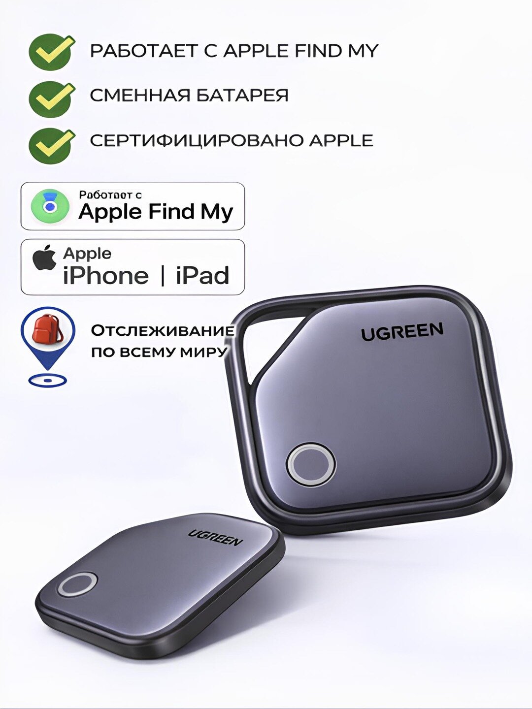 UGREEN Умный Bluetooth GPS Трекер – Устройство для Поиска Вещей