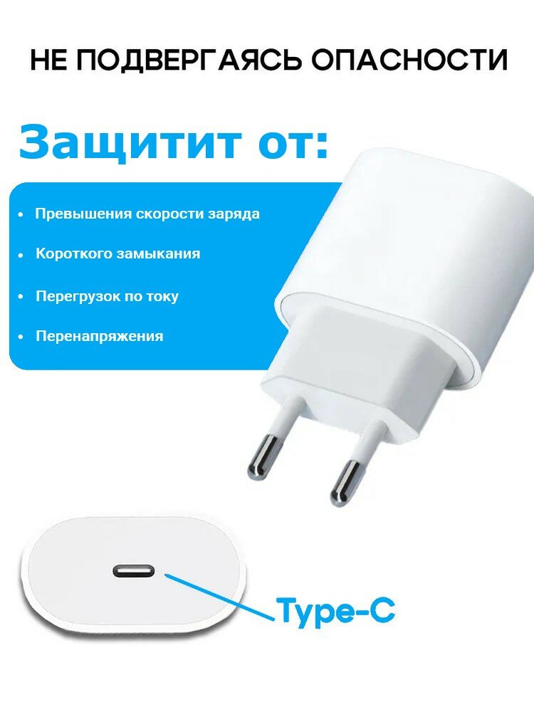 Блок питания быстрая зарядка / зарядное устройство с разъемом Type-C — фото 1