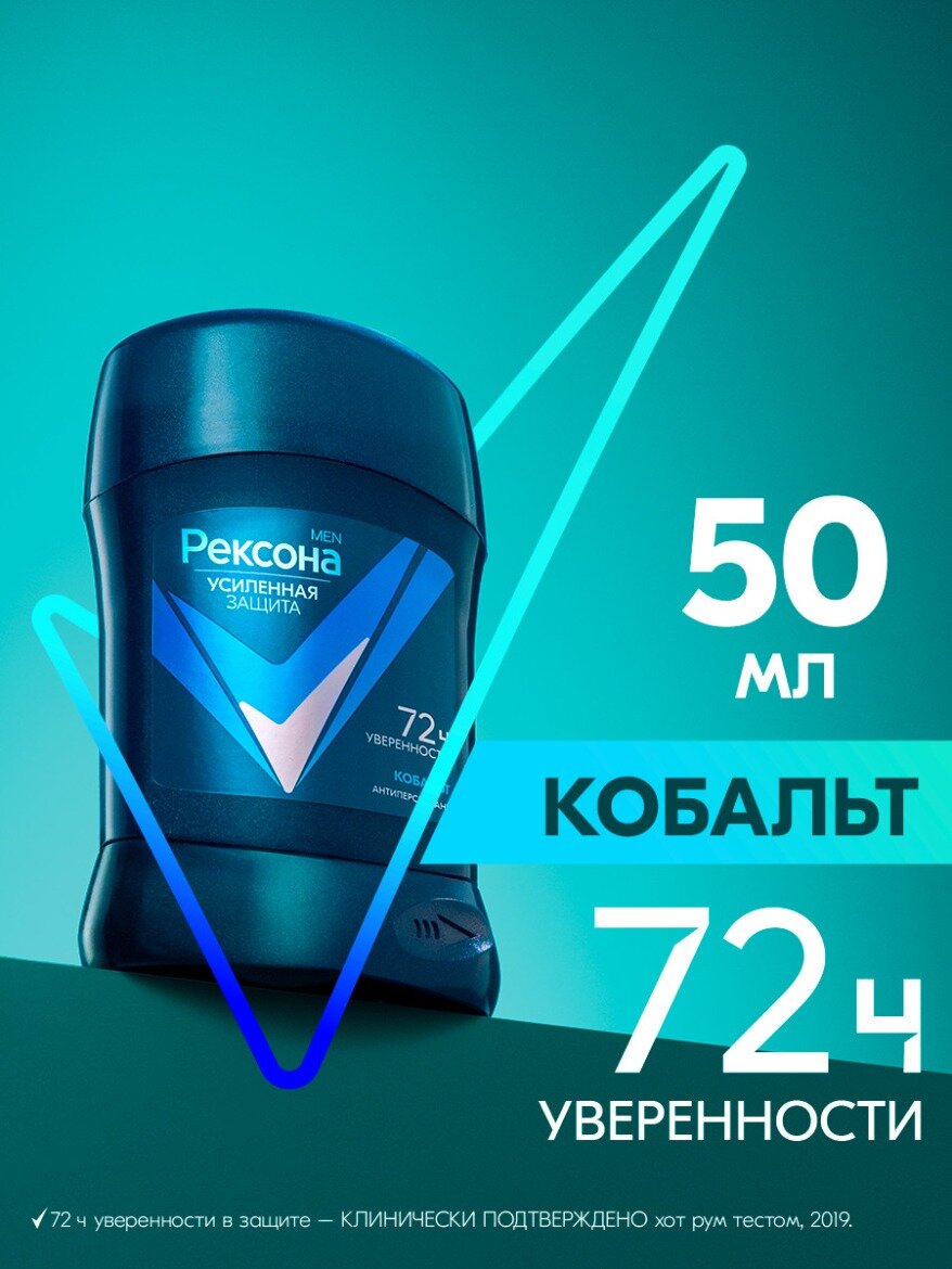 Рексона Дезодорант мужской твердый стик антиперспирант Мен Кобальт 50 мл