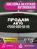 Наклейка подолог с номером телефона