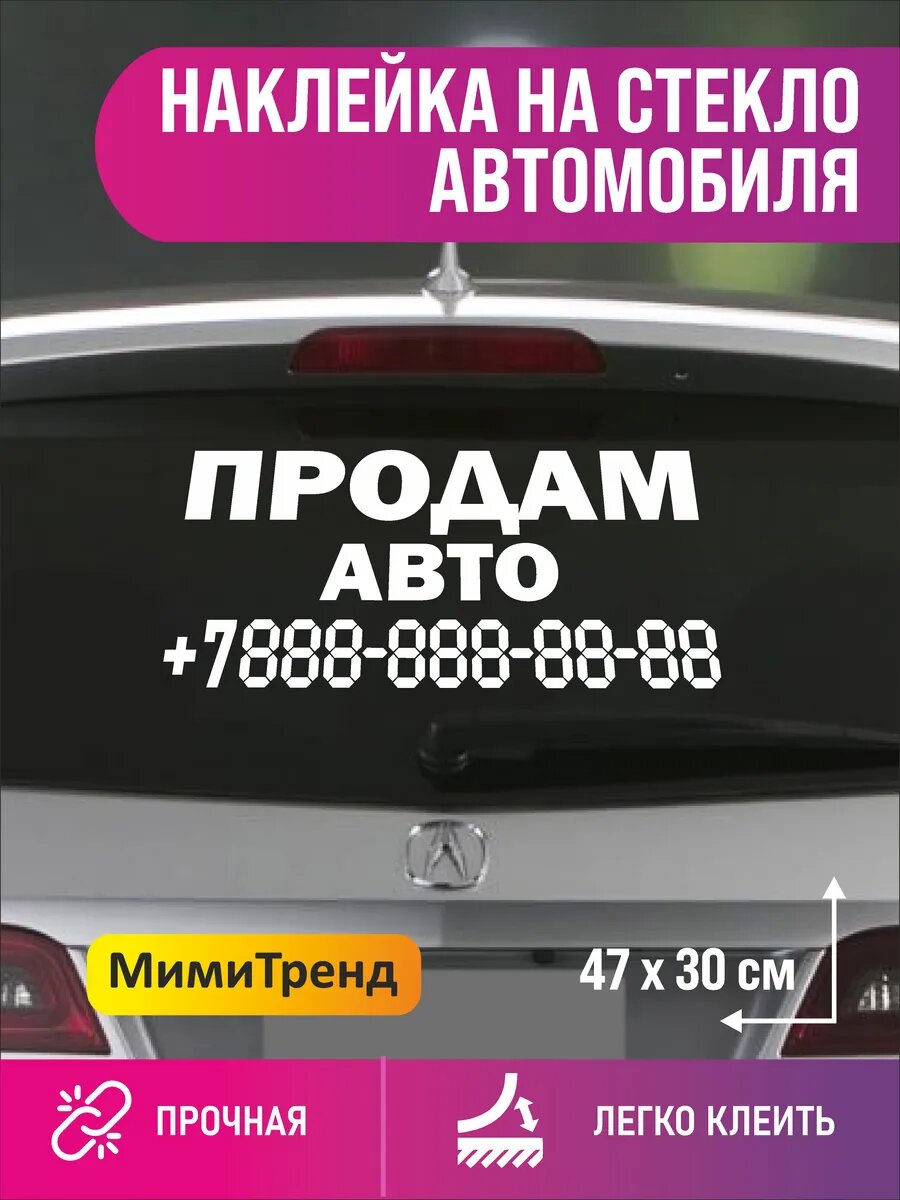 Наклейка подолог с номером телефона