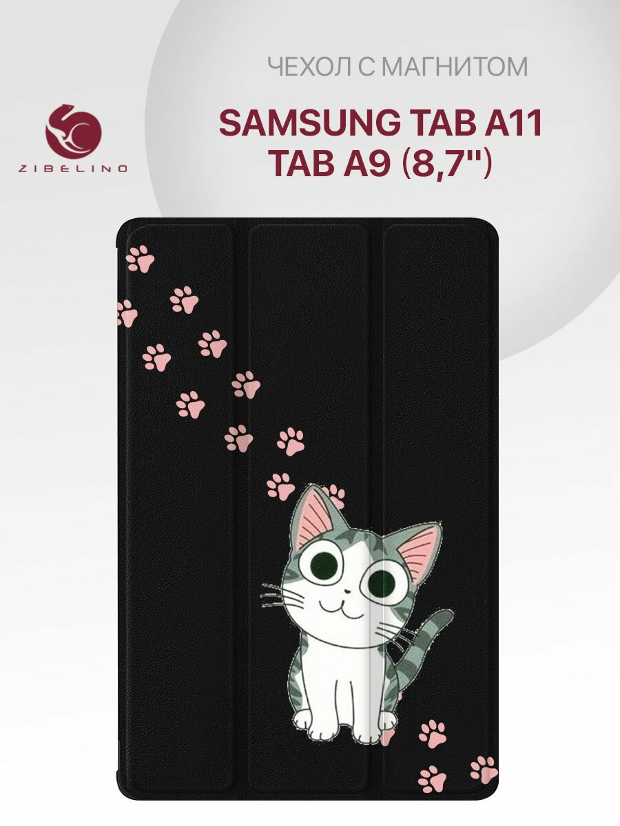 Чехол на Samsung Tab A11, A9 (X130, X110, X115) 8.7" с рисунком, с магнитом, черный с принтом котик лапки