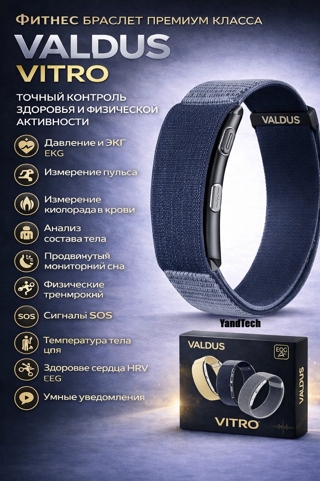 Фитнес-браслет VALDUS Vitro, черный, ECG, пульсометр, SpO₂, контроль сна, Android / iOS