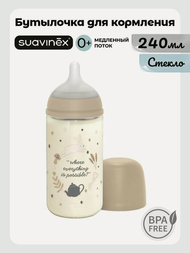 Изображение товара Suavinex Бутылочка стеклянная 240 мл, дети 0+ мес, противоколиковая, соска SX Pro медленный поток, бежевый