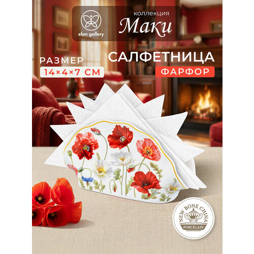 фото Салфетница "маки" , 14,5х4,5х7,5 см elan gallery