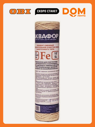 Изображение товара Сменный модуль АКВАФОР FE 63/250 Н 10" SL, Механическая фильтрация