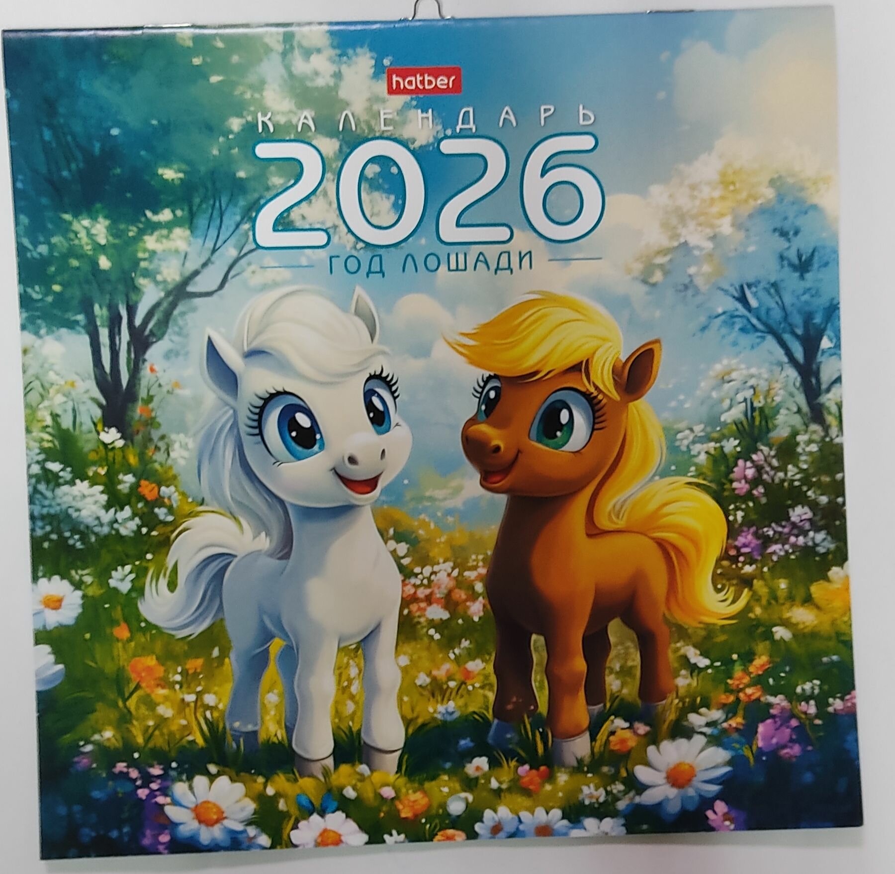 Календарь детский Год Лошади 2026