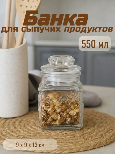 Изображение товара Банка для сыпучих продуктов с керамической крышкой, сахарница стеклянная Доляна «Арриго» 550 мл