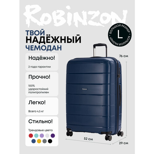 Чемодан Robinzon, размер L, синий