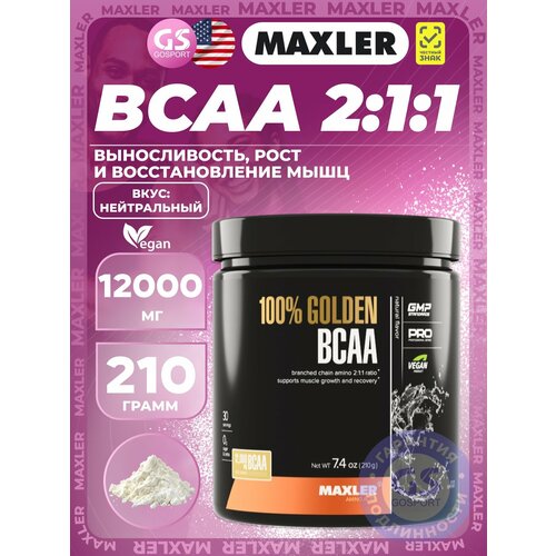 Бсаа MAXLER (USA) Незаменимые аминокислоты Golden BCAA 210 г, Нейтральный