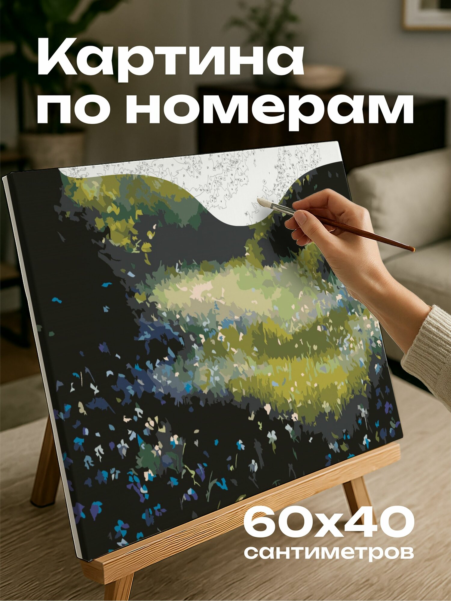 Картина по номерам 60x40 см, поле, незабудки, масляная картина, голубой оттенок, зеленая листва, полуденное солнце