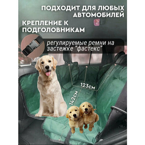 фото Автогамак xl zolo, для собак на заднее сидение, водонепроницаемый, изумрудный