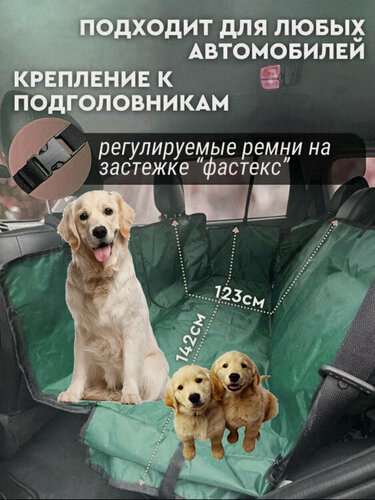 Изображение товара Автогамак XL ZOLO для собак на заднее сиденье с поводком водонепроницаемый цвет изумрудный