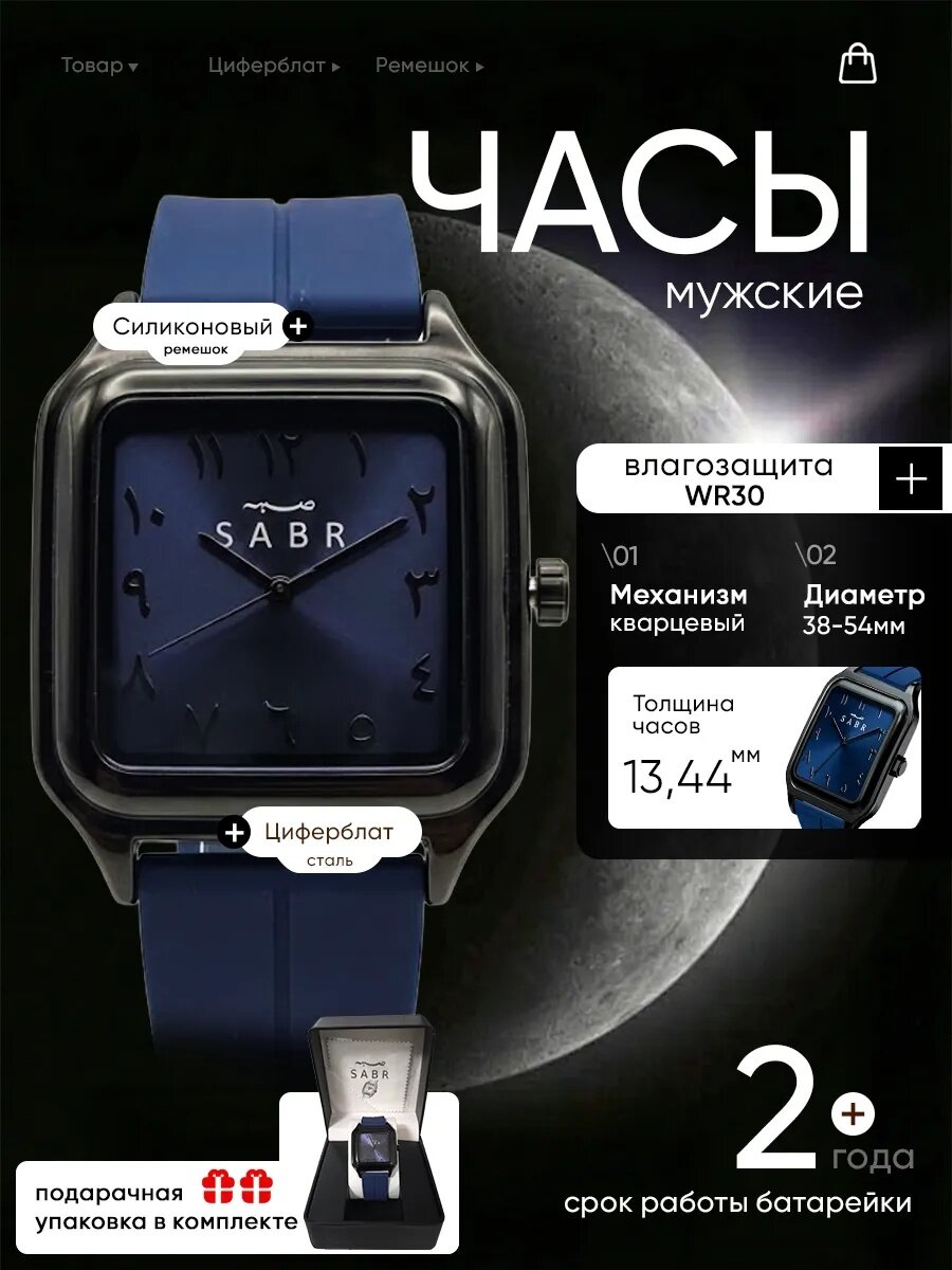 Наручные часы