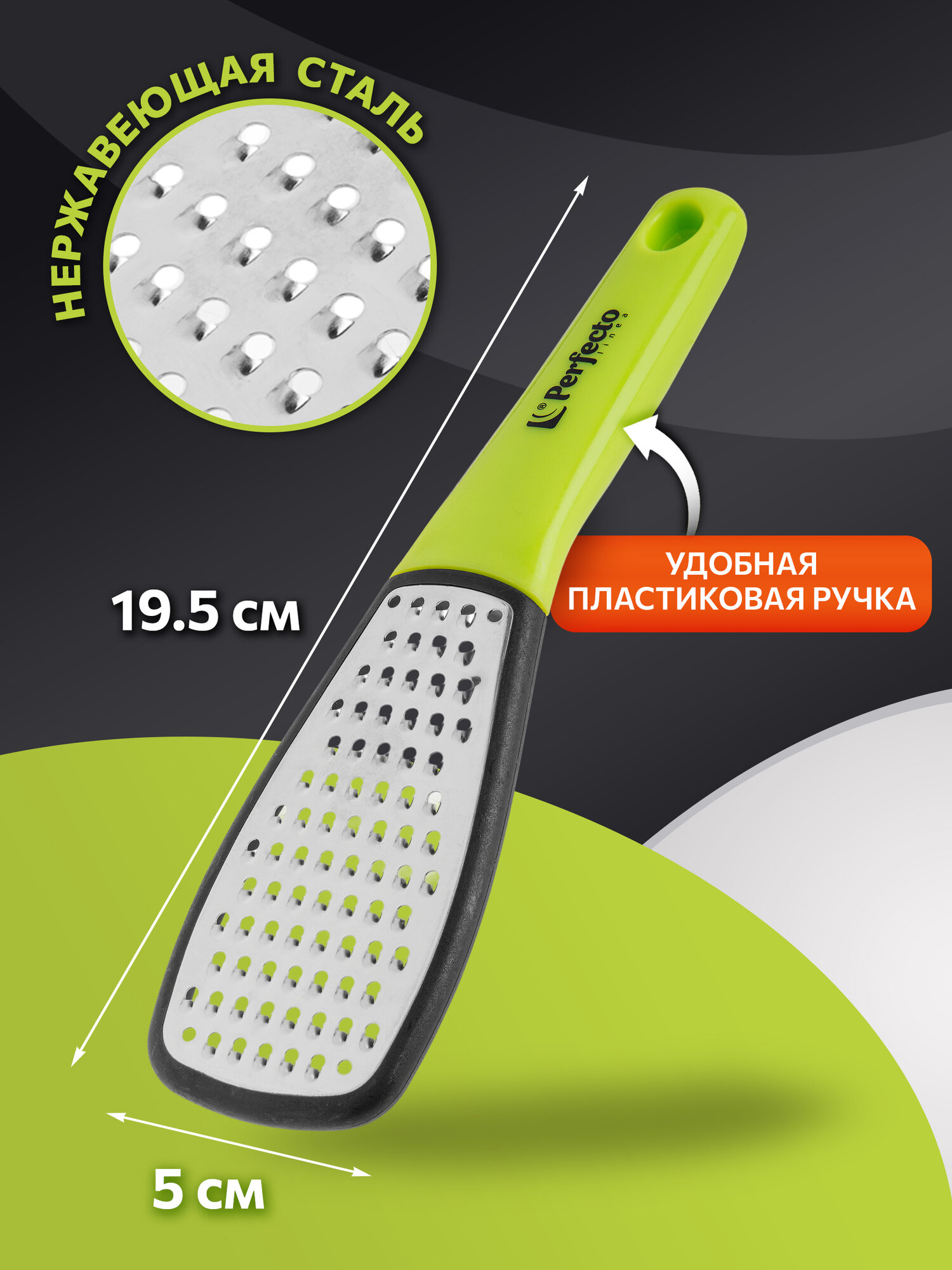 Терка для овощей ручная PERFECTO LINEA серия Starcook салатовая 21-195522 — фото 1
