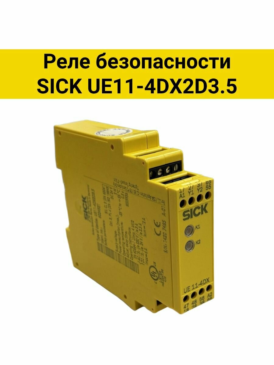 Реле безопасности SICK UE11-4DX2D3.5
