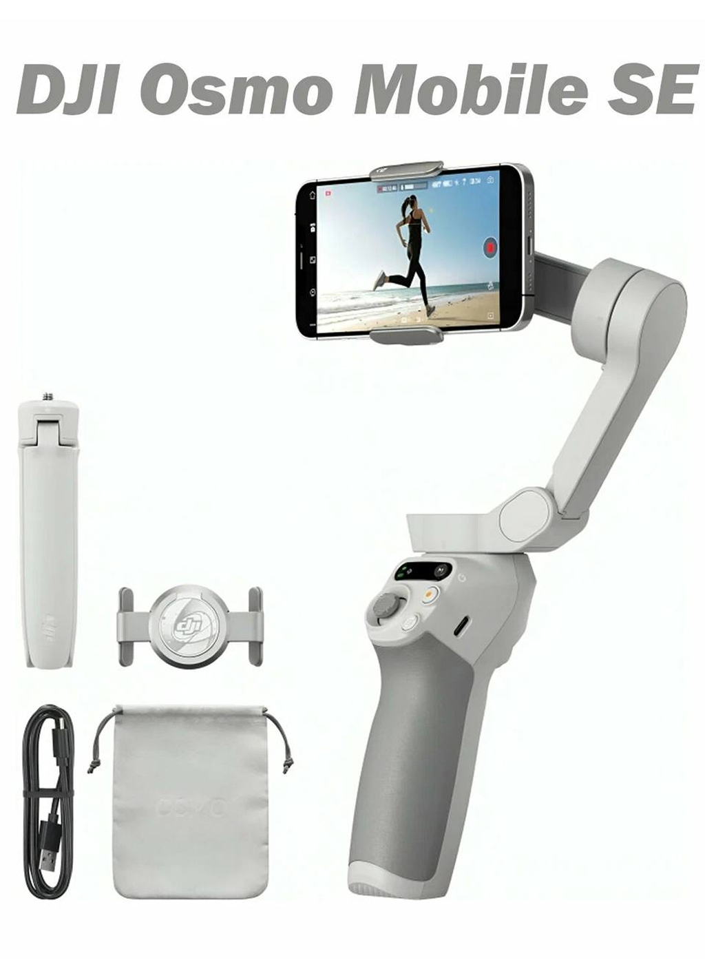 Стабилизатор DJI Osmo Mobile SE, для смартфонов, 3 оси, серый, Osmo Se
