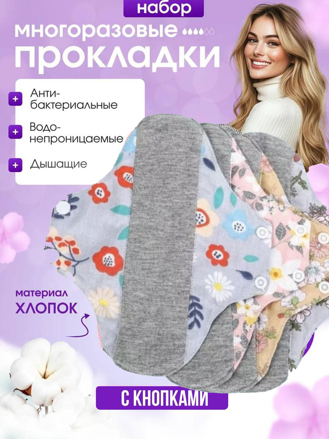 Прокладки женские многоразовые ежедневные, ежедневки гигиенические тканевые, случайный цвет 1шт