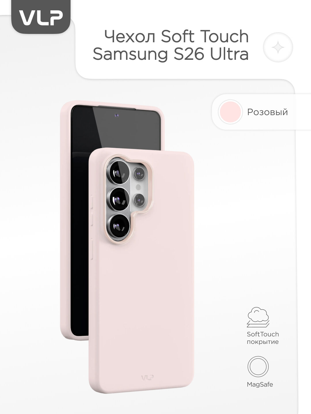 Чехол для Samsung Galaxy S26 Ultra Aster Pro Case с MagSafe, розовый