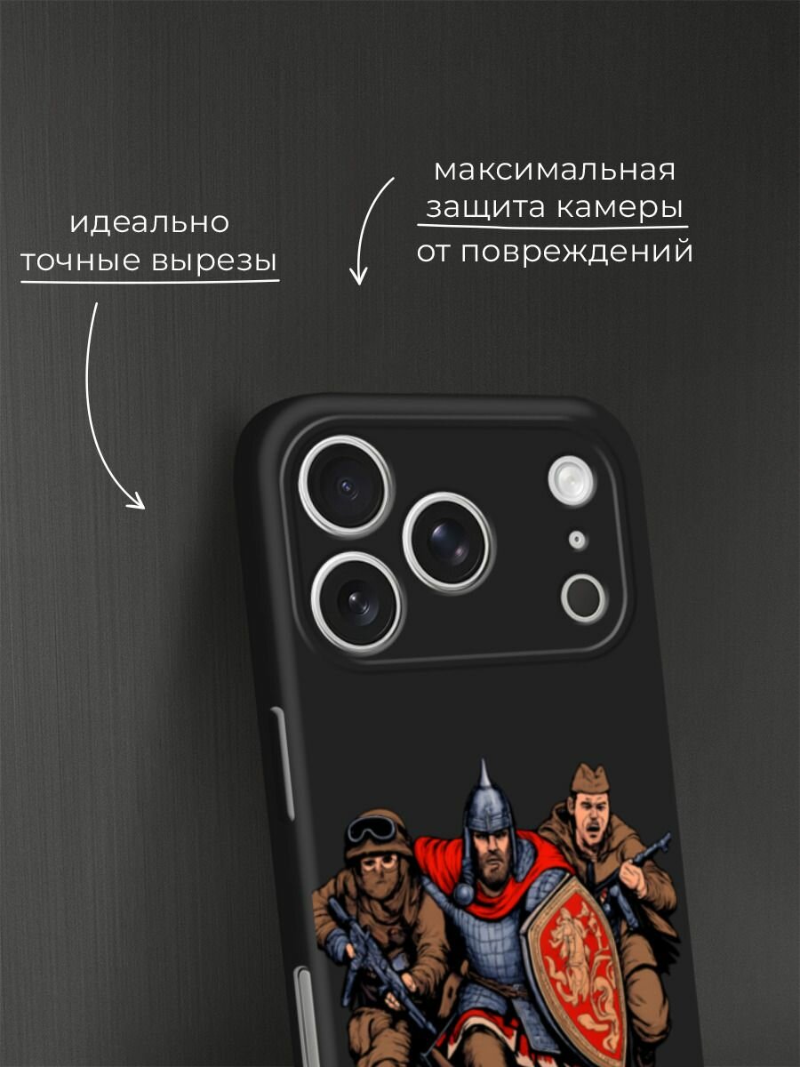 Черный матовый чехол на Apple iPhone 17 Pro / Айфон 17 Про с принтом Герои трех эпох — фото 1
