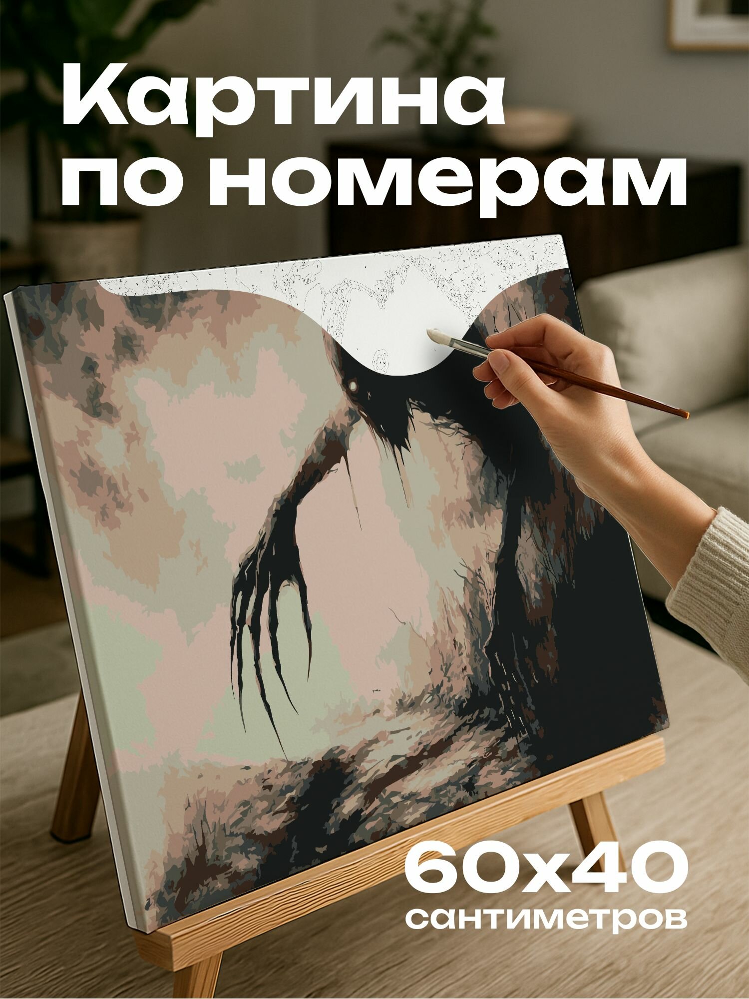 Картина по номерам 60x40 см, демон, уголь, тень, луна, ужас, пустыня, ландшафт, потусторонний, лицо, рисунок, свет