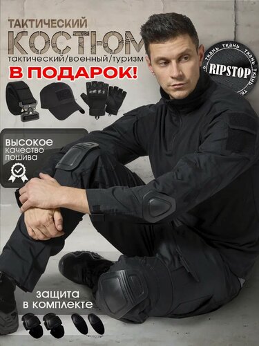 Изображение товара Тактический костюм летний форма военная вкпо черная