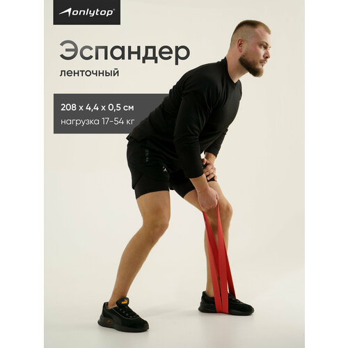 Эспандер многофункц, ленточный 17-54 кг, 208х4,4х0,5 см, цвет красный