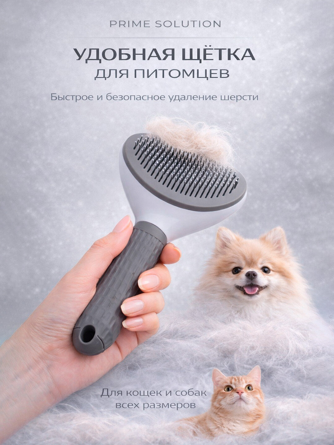 Расческа для шерсти домашних животных с функцией самоочистки пуходёрка дешеддер
