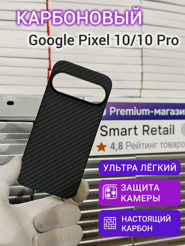 Изображение товара Карбоновый чехол Carbon Shield для Google Pixel 10/10 Pro 1500D