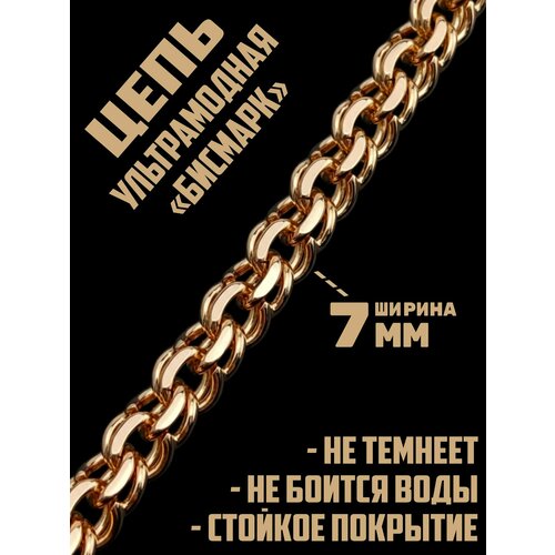 фото Цепь fj fallon jewelry, 1 шт., длина 60 см