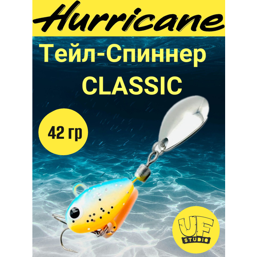 Тейл-Спиннер Uf-Studio HURRICANE CLASSIC 42g
