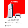 Фото Sony PlayStation 5