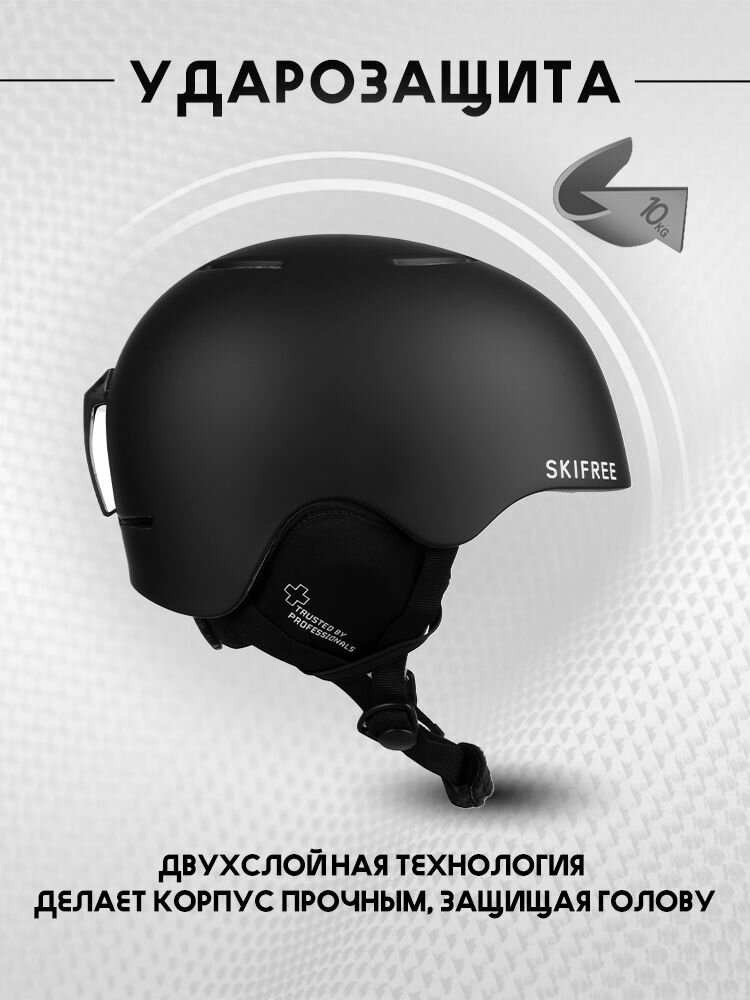 Шлем горнолыжный SKIFREE - S1 — фото 1