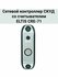 Сетевой контроллер СКУД со считывателем ELTIS CRE-71