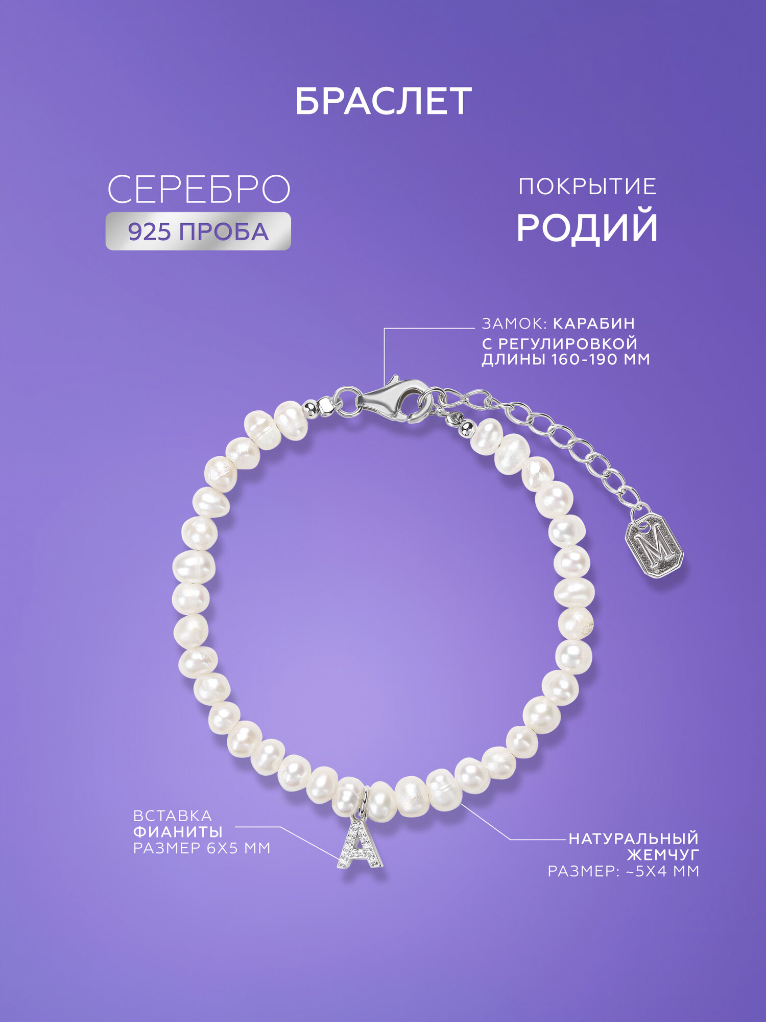 Браслет-нить MIESTILO, серебро, 925 проба, родирование, жемчуг культивированный, фианит, длина 19 см., серебристый — фото 1