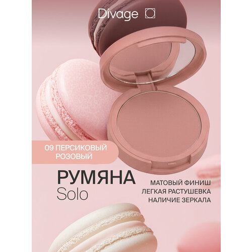 фото Divage румяна для лица компактные solo compact blush тон 09 rosy peach персиковый розовый