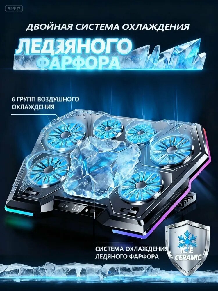 Подставка для ноутбука охлаждающая: Двойное охлаждение 8-ступенчатая регулировка Универсальная эргономичная конструкция, Тихая работа до 40 дБ для геймеров