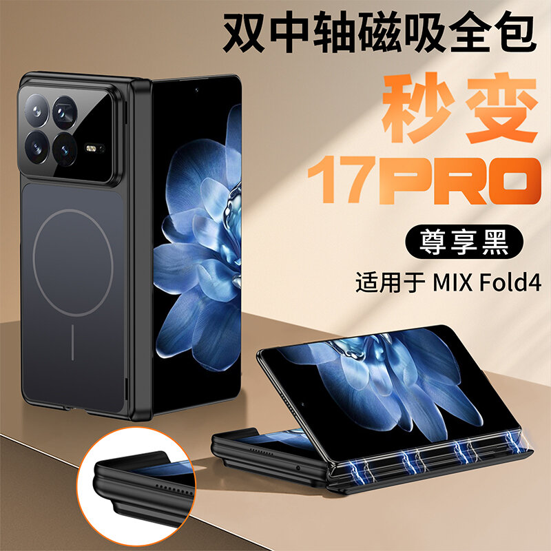 Чехол для Xiaomi Mix Fold 4 ( Сяоми Микс Фолд 4 )