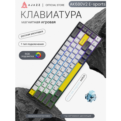 фото Магнитная клавиатура ak680v2 e-sports, arctic isle magnetic switch, rgb подсветка ajazz