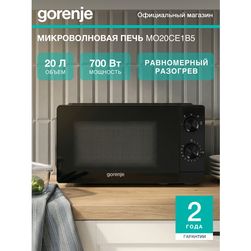 фото Микроволновая печь gorenje mo20ce1b5, 700вт, эмаль, черная, 20 л