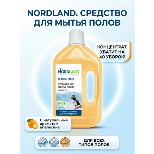 фото Средство для мытья полов nordland. концентрат, 1 л.