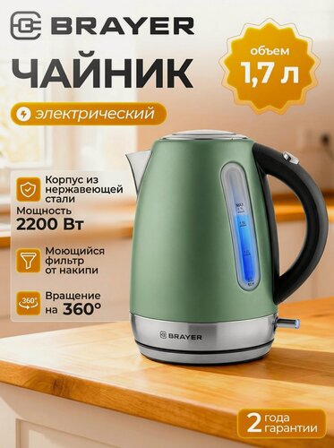 Изображение товара Чайник электрический BRAYER, металлический, 1,7 л, 2200 Вт, моющийся фильтр, зеленый