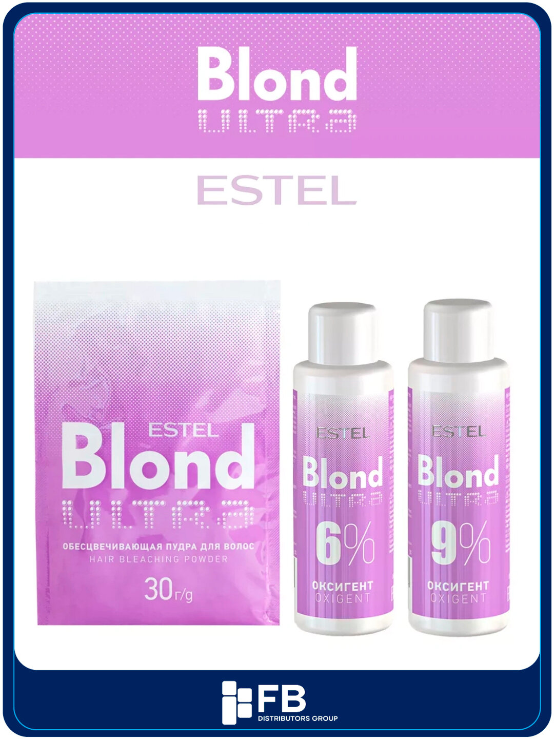 Обесцвечивающая пудра и оксигент 6% и 9% для волос, Estel Ultra Blond - Обесцвечивающая пудра