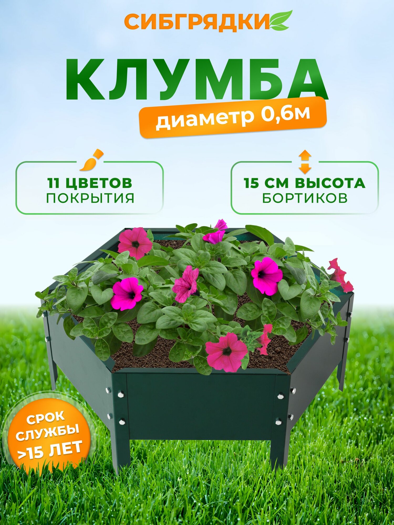 Клумба садовая оцинкованная с полимерным покрытием, Диаметр 60 см. Цвет зеленый мох