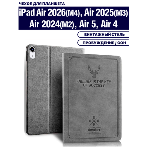 фото Чехол на apple ipad air 11 2025 (m3), air 11 2024 (m2), air 5 2022, air 4 2020, кожаный с тиснением, винтажный стиль (серый) fopati