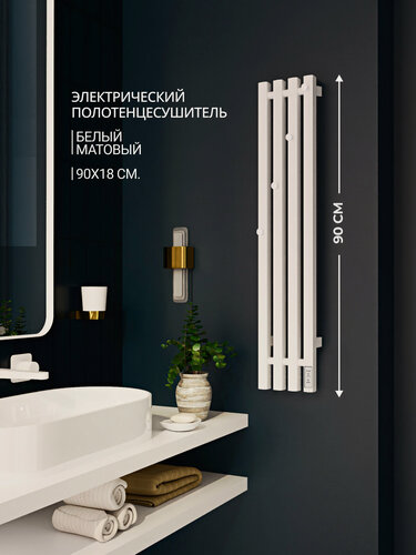 Изображение товара Полотенцесушитель электрический 90х18 см белый матовый с таймером / терморегулятором